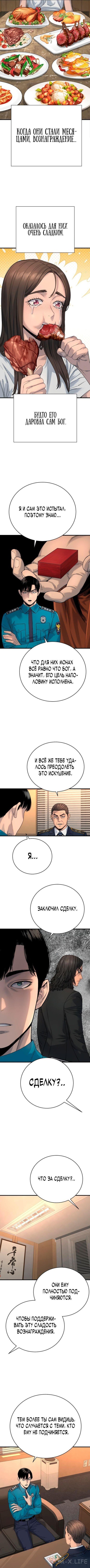 Read Перерождение убийцы в копа Manga Online