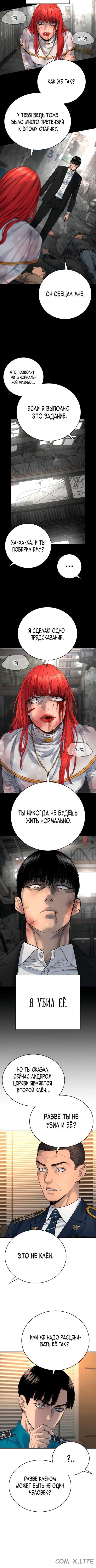 Read Перерождение убийцы в копа Manga Online