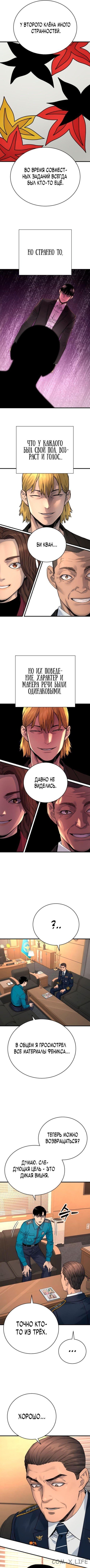 Read Перерождение убийцы в копа Manga Online