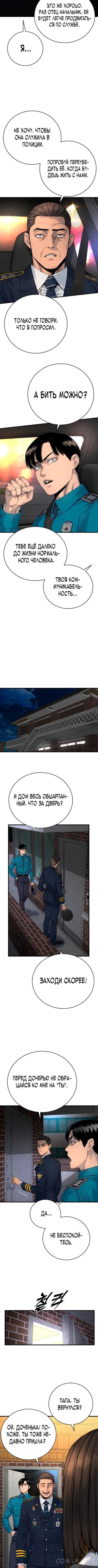 Read Перерождение убийцы в копа Manga Online