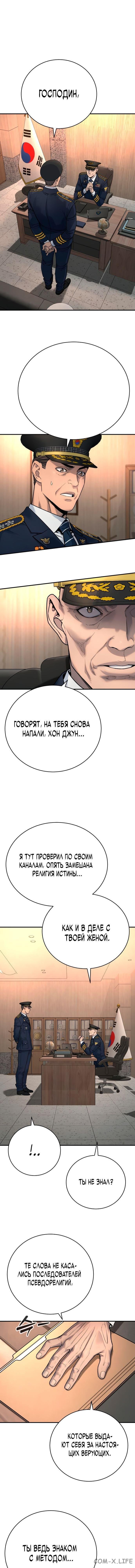 Read Перерождение убийцы в копа Manga Online