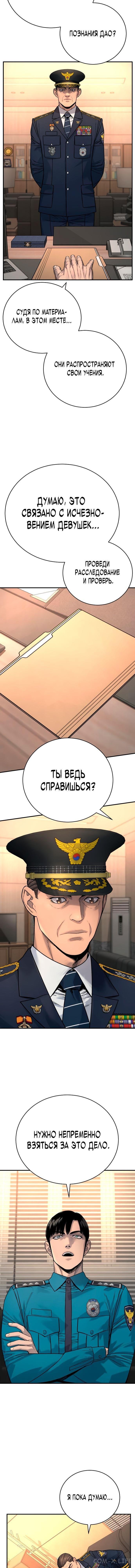 Read Перерождение убийцы в копа Manga Online