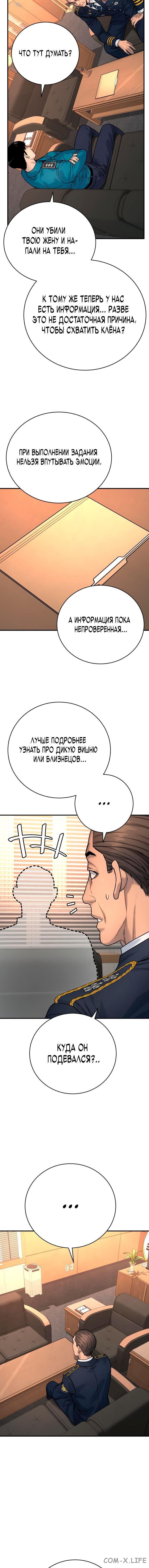 Read Перерождение убийцы в копа Manga Online