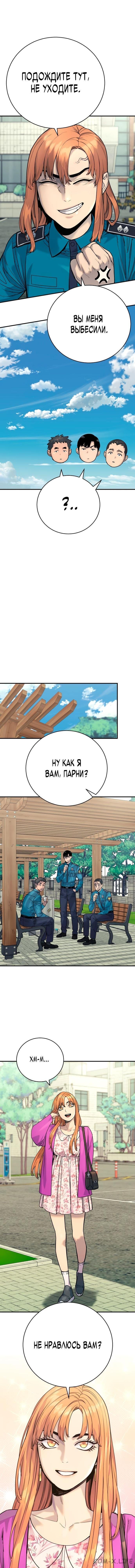 Read Перерождение убийцы в копа Manga Online