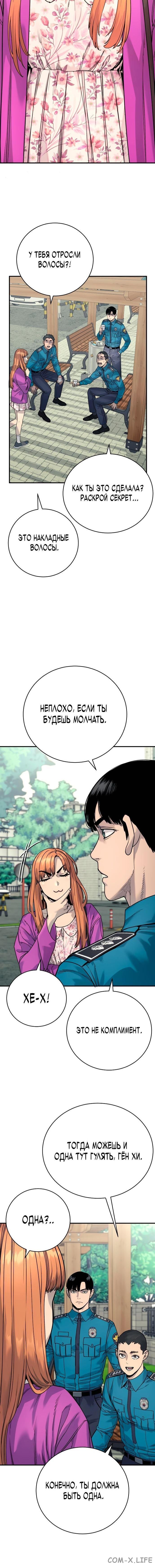 Read Перерождение убийцы в копа Manga Online