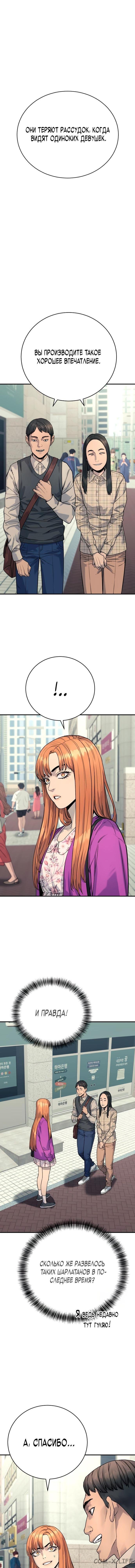 Read Перерождение убийцы в копа Manga Online