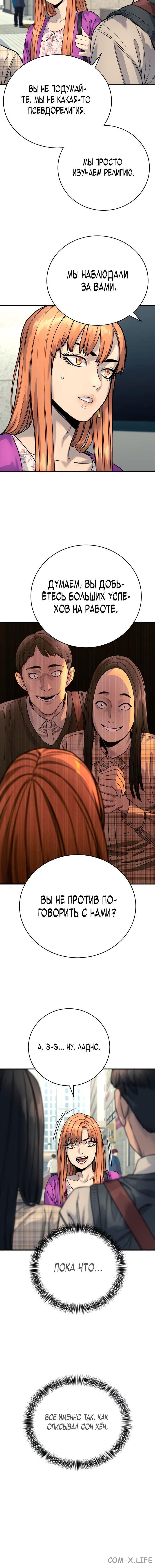 Read Перерождение убийцы в копа Manga Online