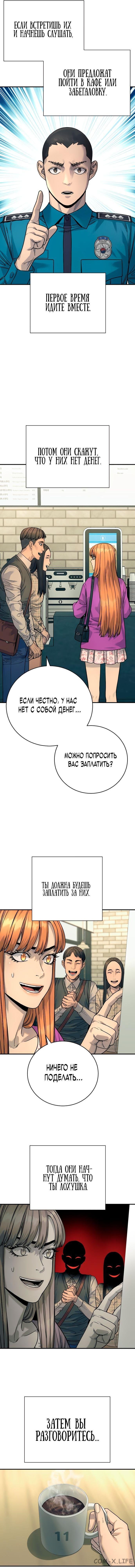 Read Перерождение убийцы в копа Manga Online