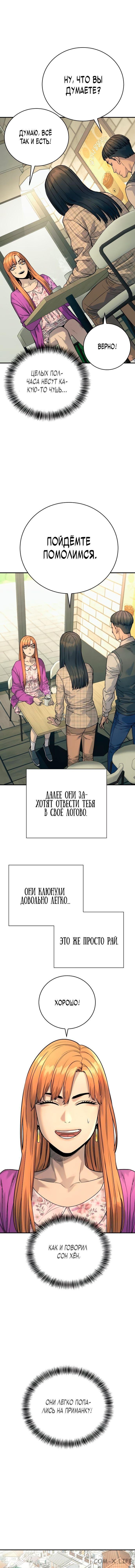 Read Перерождение убийцы в копа Manga Online