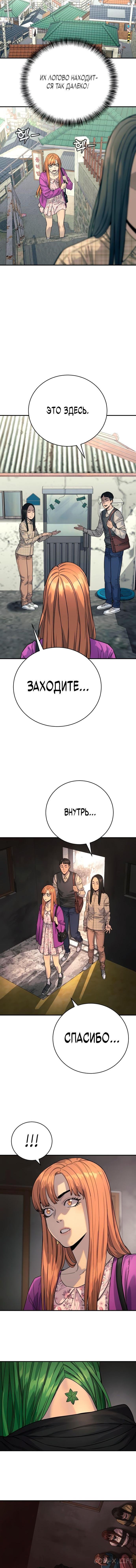Read Перерождение убийцы в копа Manga Online