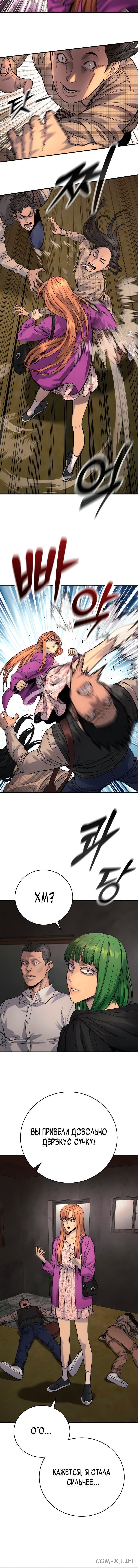 Read Перерождение убийцы в копа Manga Online