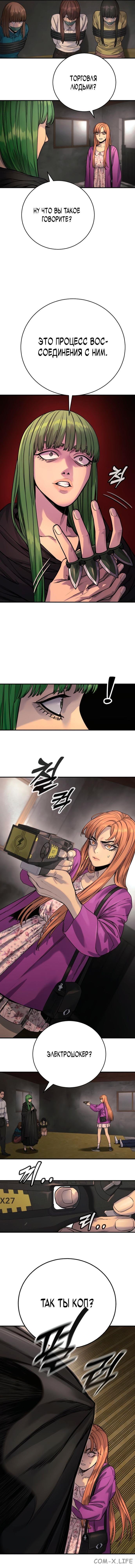Read Перерождение убийцы в копа Manga Online