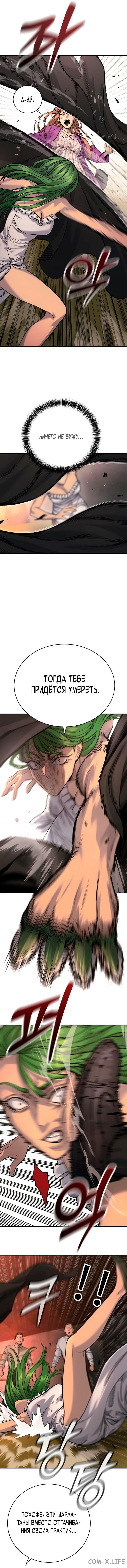 Read Перерождение убийцы в копа Manga Online