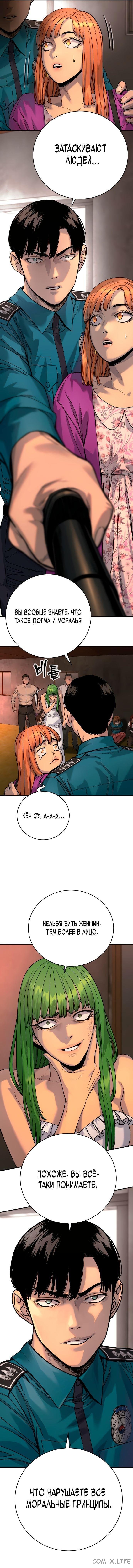 Read Перерождение убийцы в копа Manga Online