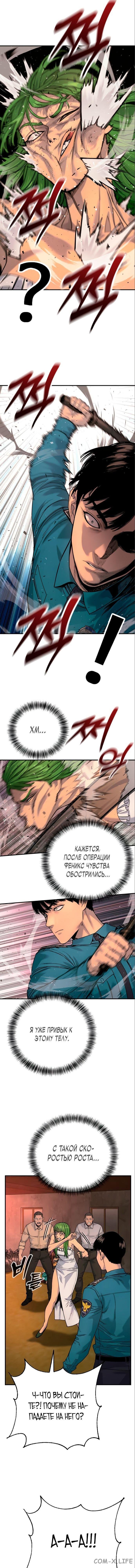 Read Перерождение убийцы в копа Manga Online