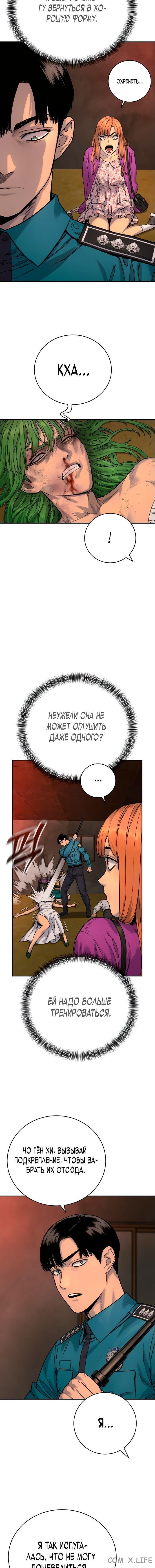 Read Перерождение убийцы в копа Manga Online