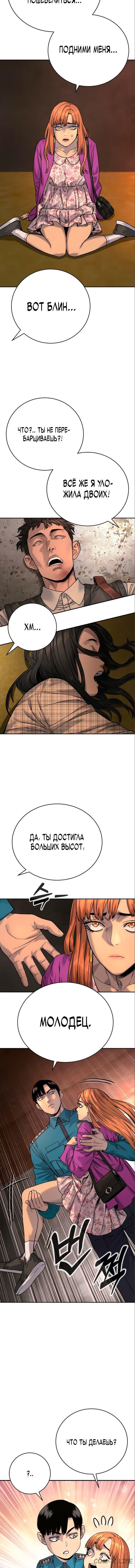 Read Перерождение убийцы в копа Manga Online