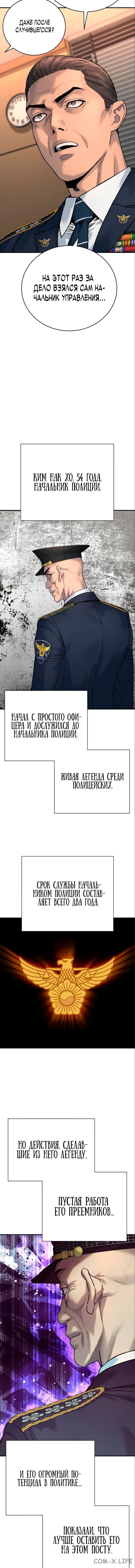 Read Перерождение убийцы в копа Manga Online