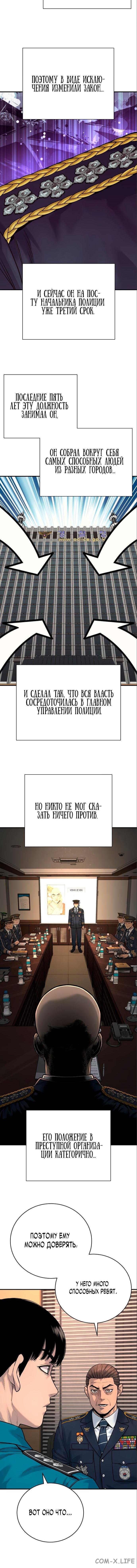 Read Перерождение убийцы в копа Manga Online