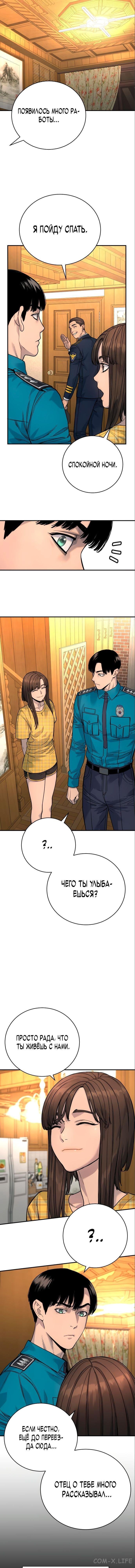 Read Перерождение убийцы в копа Manga Online
