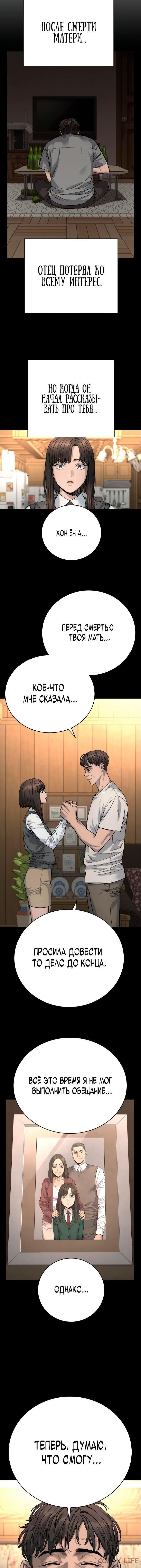 Read Перерождение убийцы в копа Manga Online