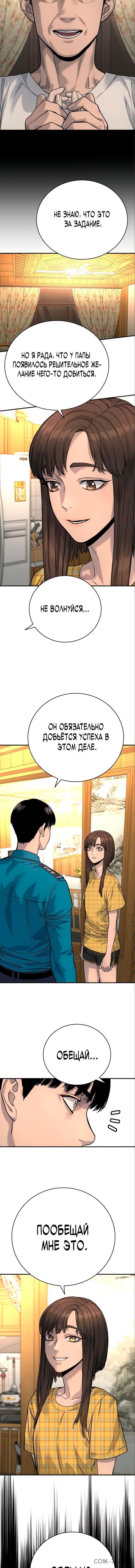 Read Перерождение убийцы в копа Manga Online