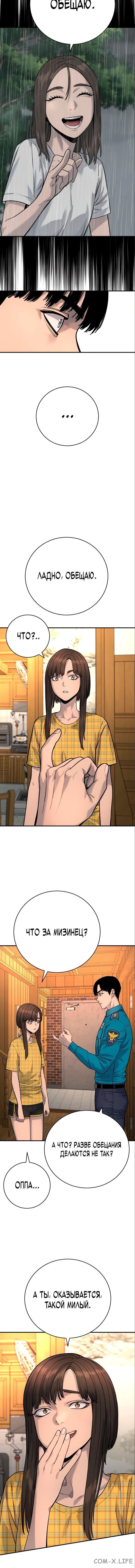 Read Перерождение убийцы в копа Manga Online