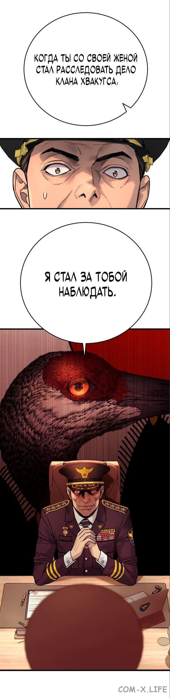 Read Перерождение убийцы в копа Manga Online