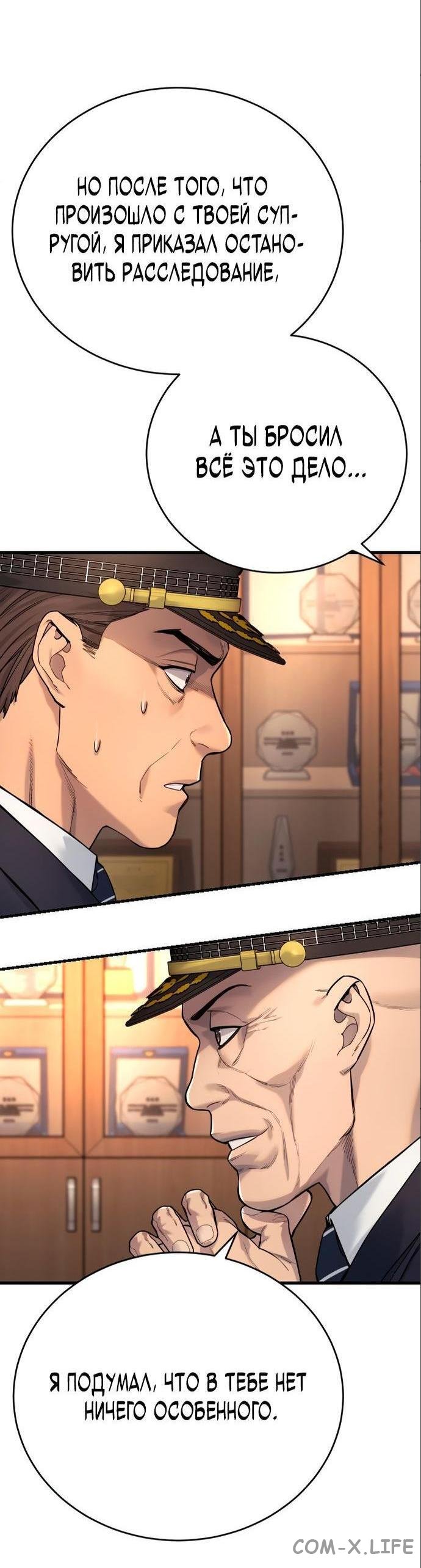 Read Перерождение убийцы в копа Manga Online