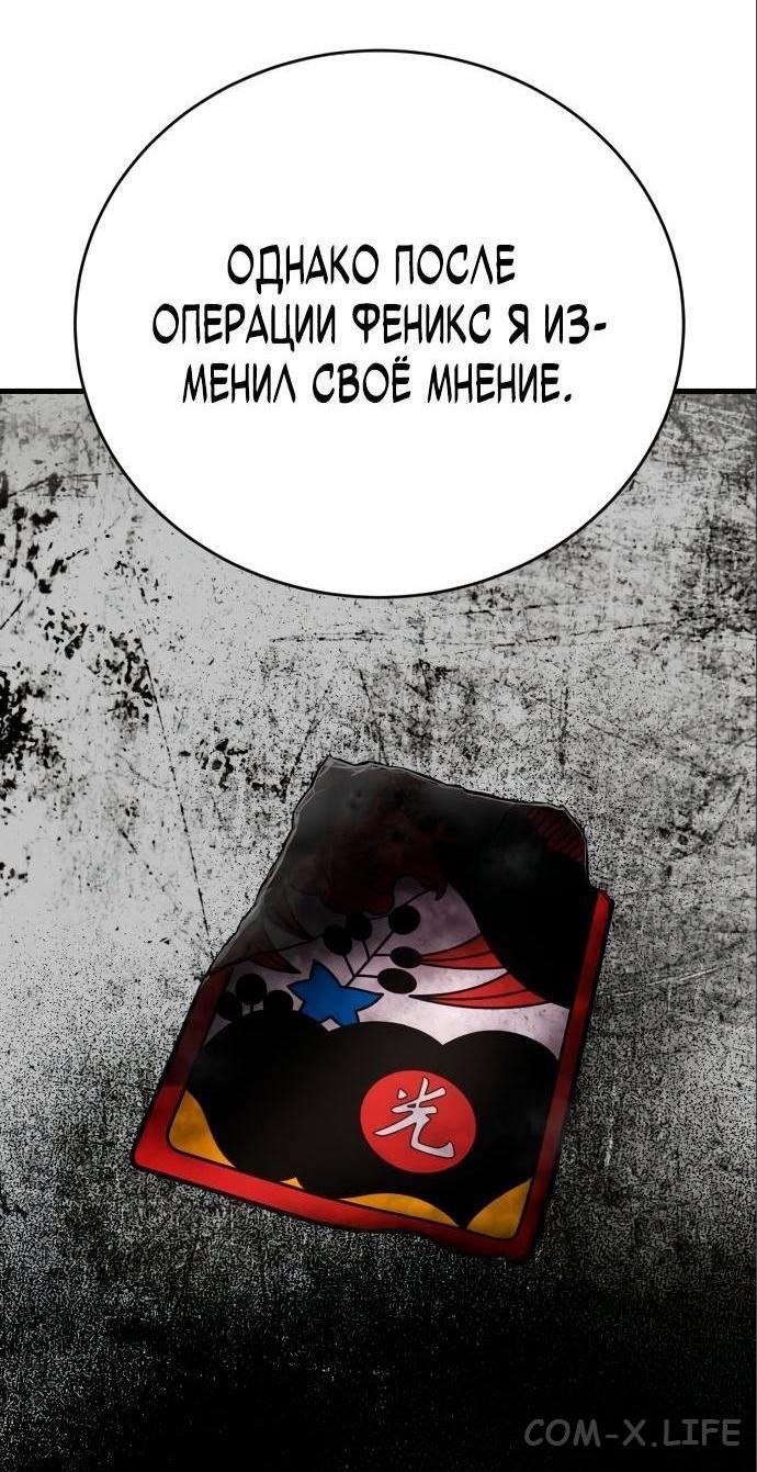 Read Перерождение убийцы в копа Manga Online