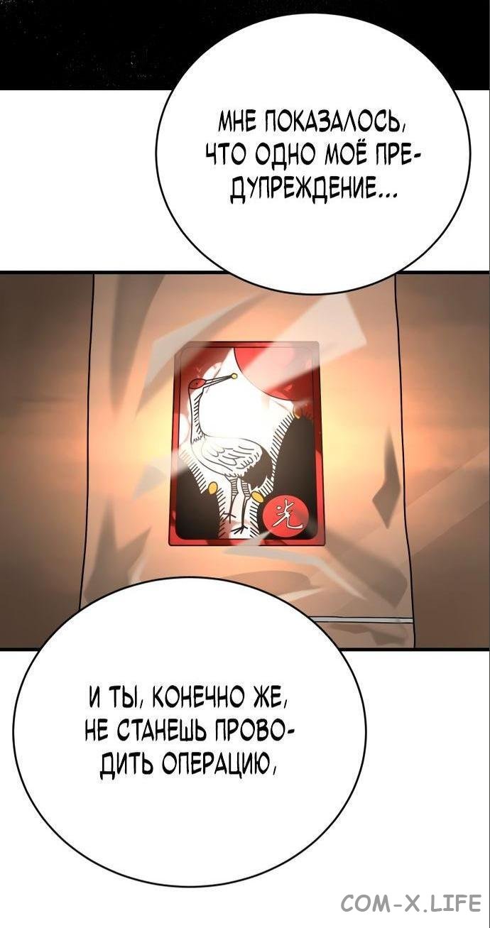 Read Перерождение убийцы в копа Manga Online