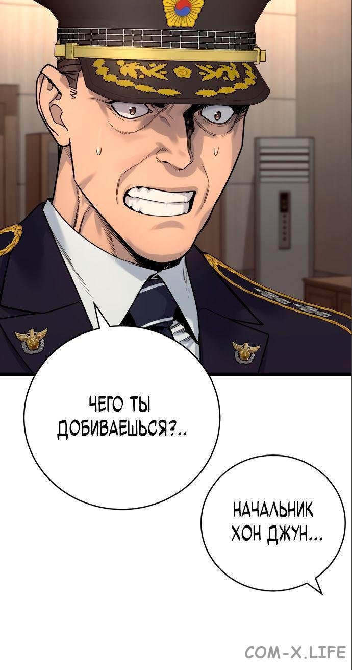 Read Перерождение убийцы в копа Manga Online