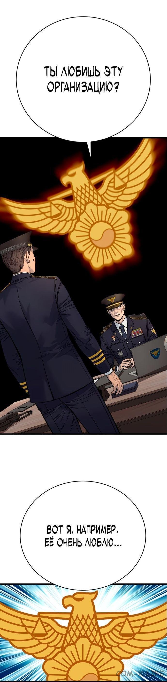 Read Перерождение убийцы в копа Manga Online