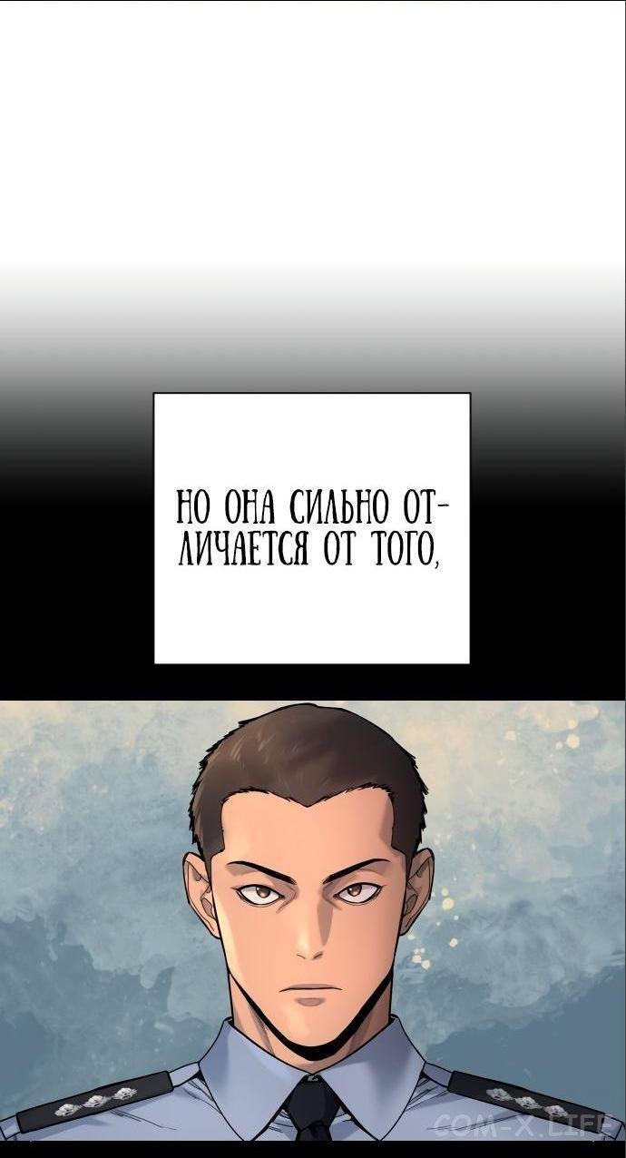 Read Перерождение убийцы в копа Manga Online