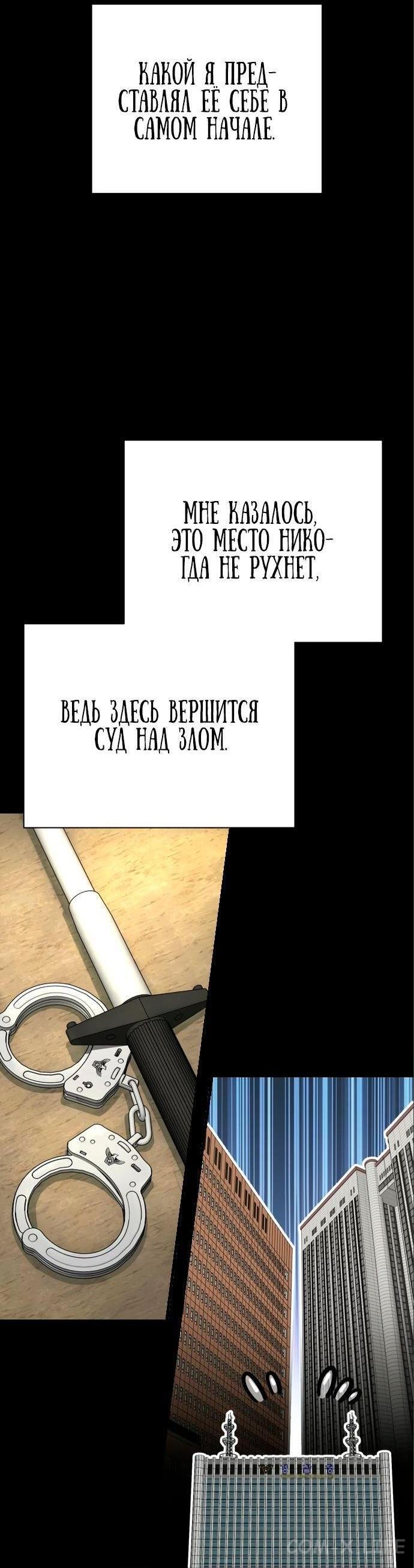Read Перерождение убийцы в копа Manga Online