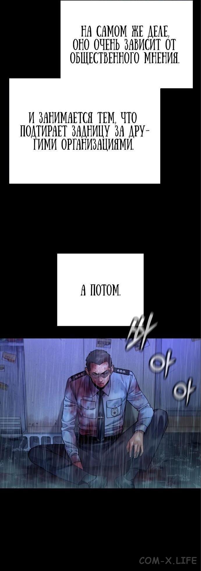 Read Перерождение убийцы в копа Manga Online
