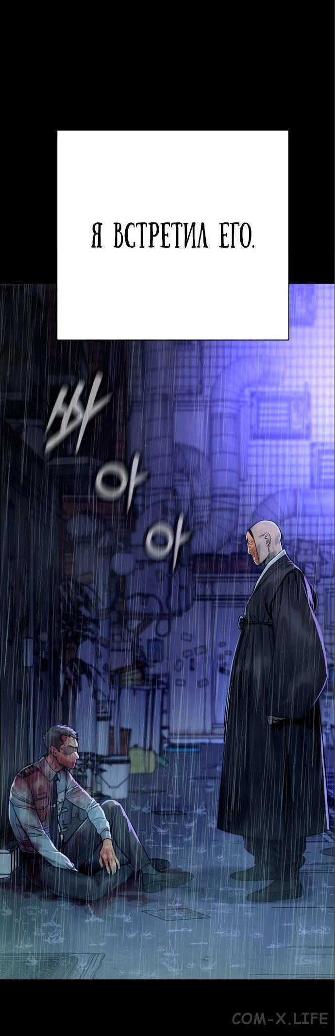 Read Перерождение убийцы в копа Manga Online
