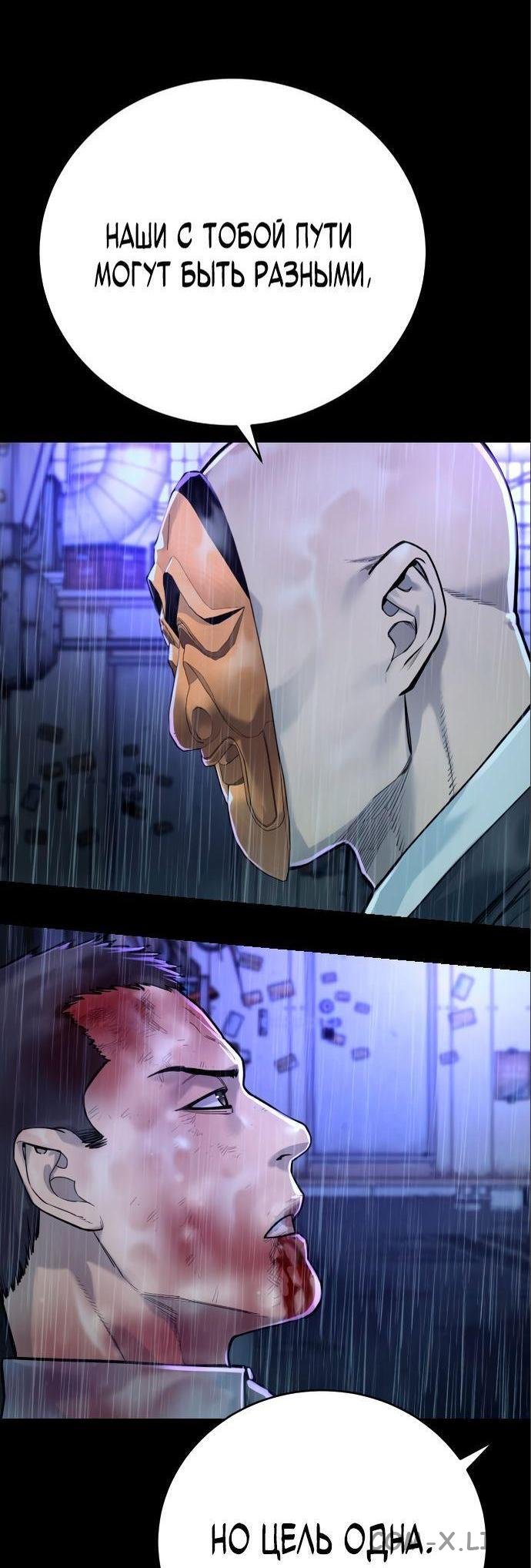 Read Перерождение убийцы в копа Manga Online