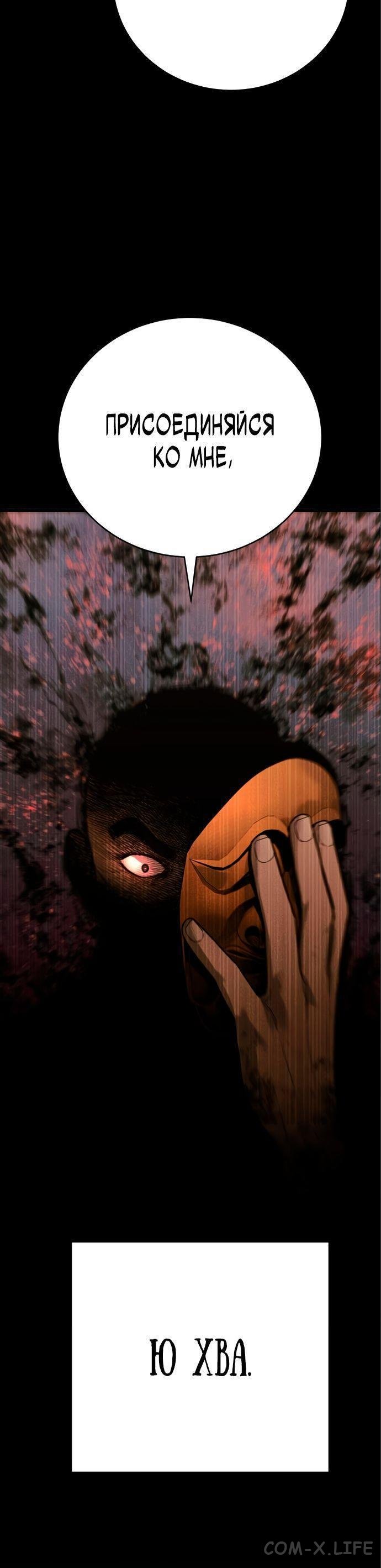 Read Перерождение убийцы в копа Manga Online