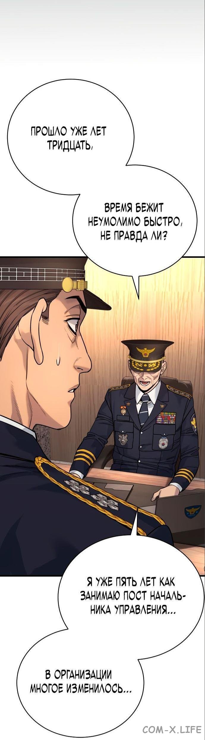 Read Перерождение убийцы в копа Manga Online