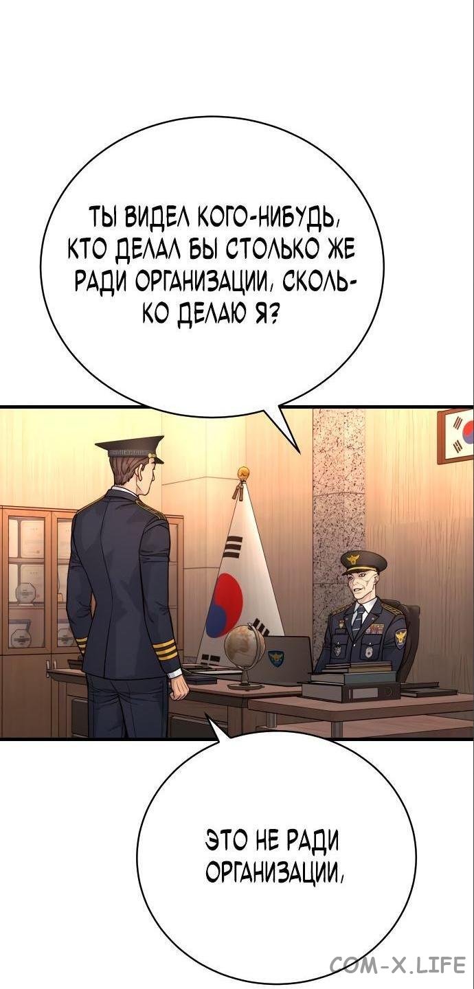 Read Перерождение убийцы в копа Manga Online