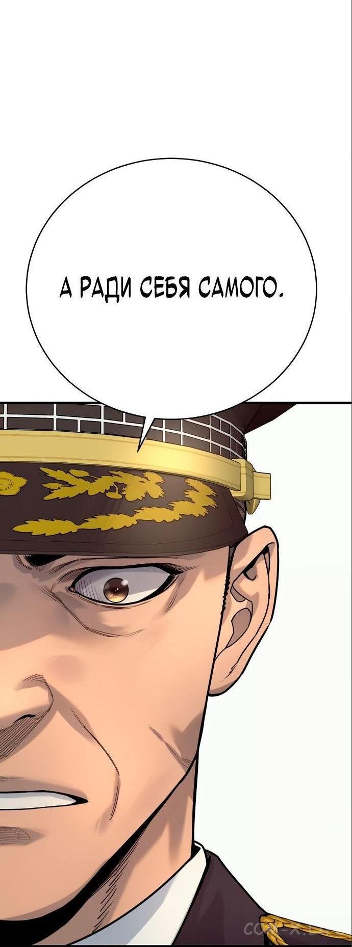 Read Перерождение убийцы в копа Manga Online