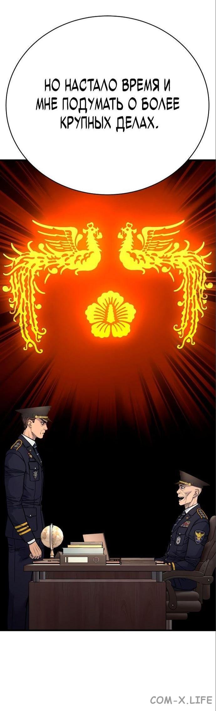Read Перерождение убийцы в копа Manga Online