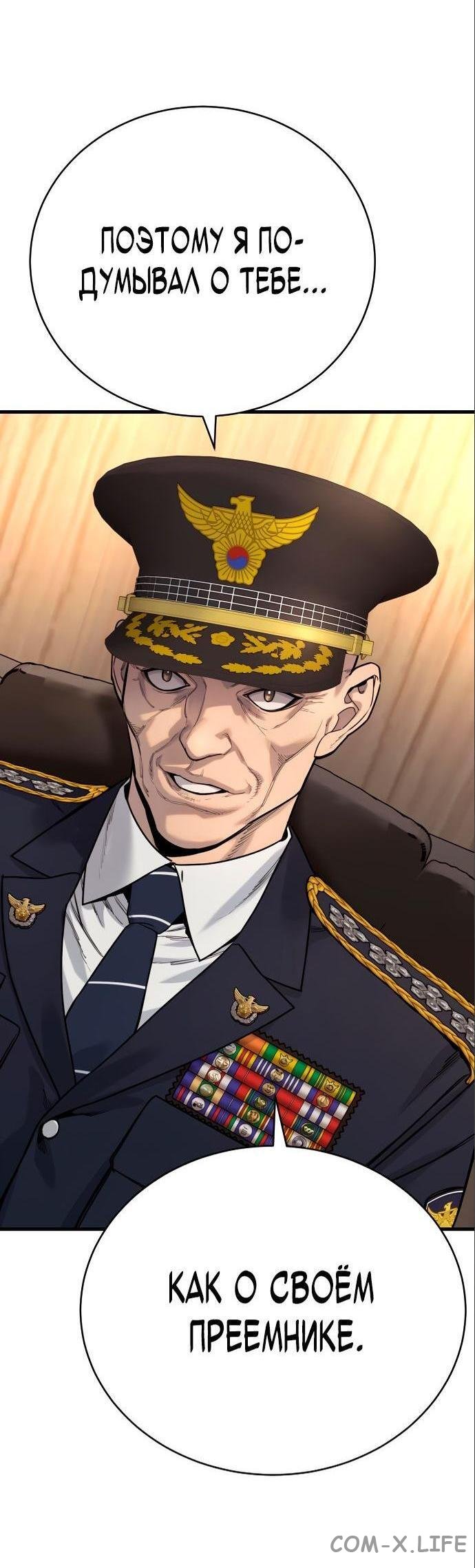 Read Перерождение убийцы в копа Manga Online