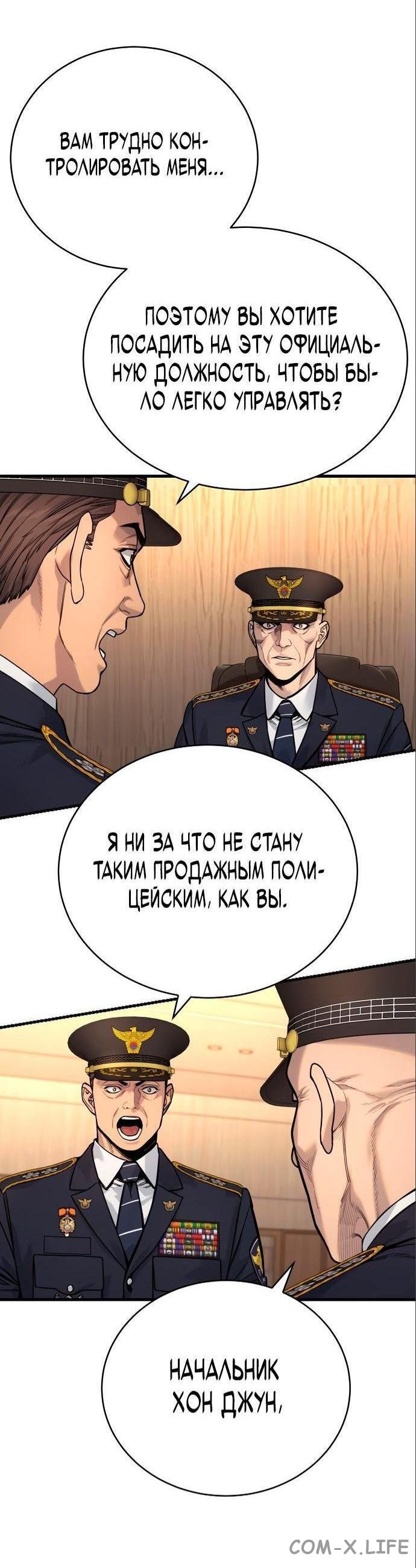 Read Перерождение убийцы в копа Manga Online