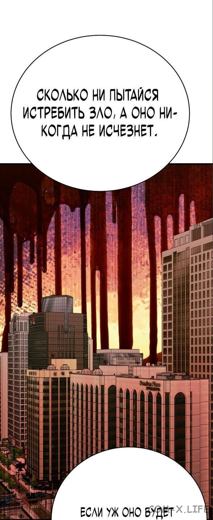 Read Перерождение убийцы в копа Manga Online