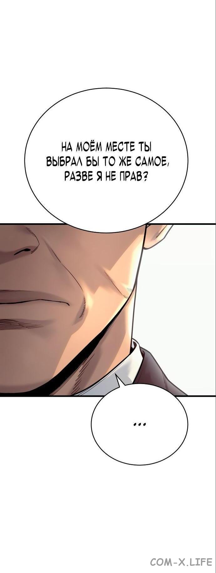 Read Перерождение убийцы в копа Manga Online