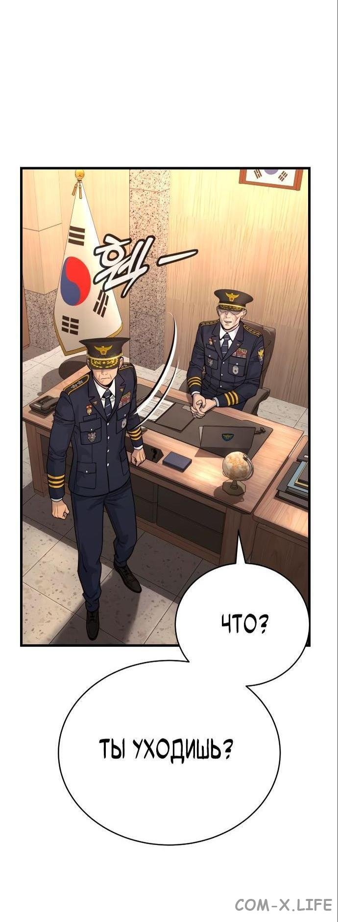 Read Перерождение убийцы в копа Manga Online
