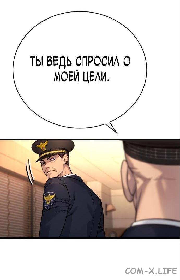 Read Перерождение убийцы в копа Manga Online