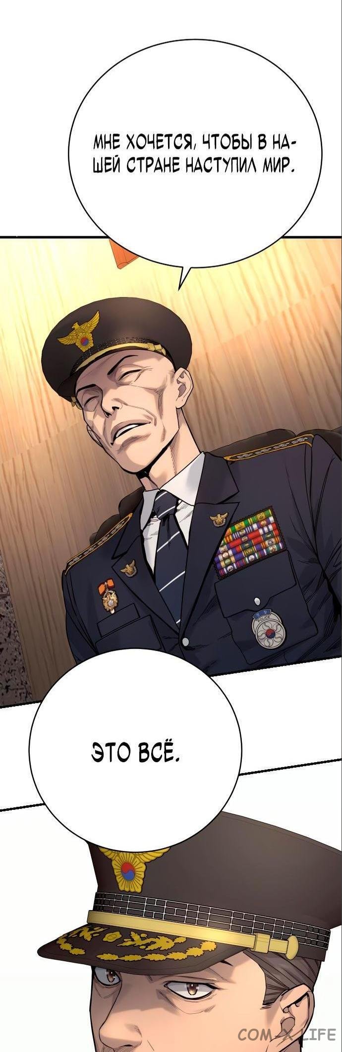 Read Перерождение убийцы в копа Manga Online